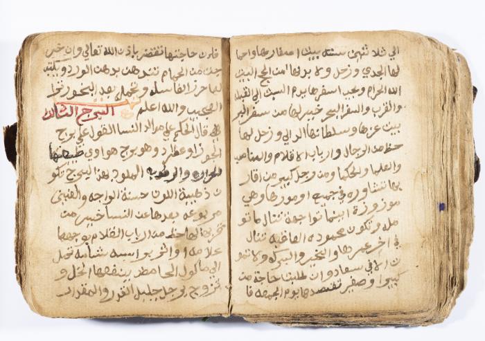 كتاب ابراج لسليمان الحصري، باقة الغربية، 1900