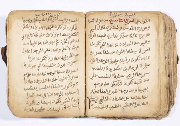 كتاب ابراج لسليمان الحصري، باقة الغربية، 1900