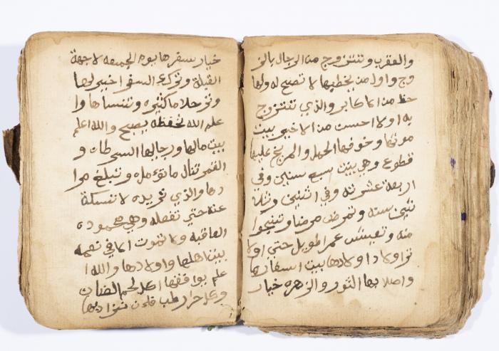 كتاب ابراج لسليمان الحصري، باقة الغربية، 1900