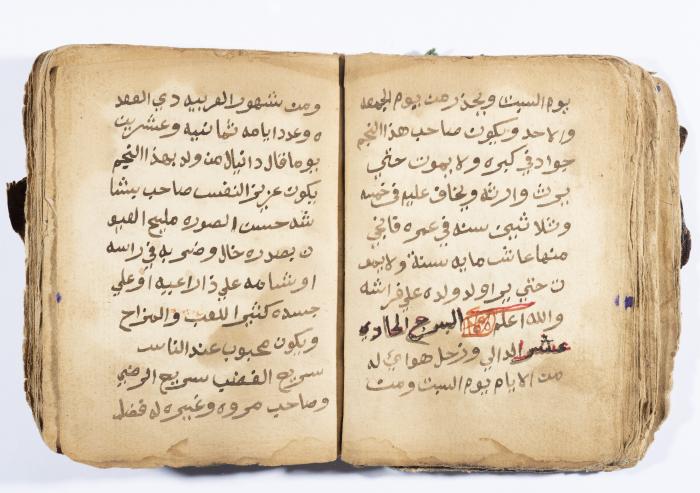 كتاب ابراج لسليمان الحصري، باقة الغربية، 1900