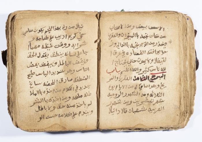 كتاب ابراج لسليمان الحصري، باقة الغربية، 1900