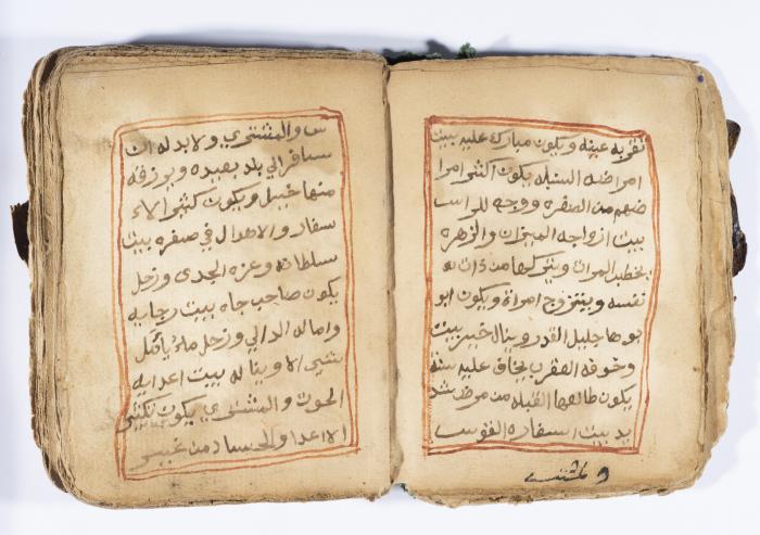 كتاب ابراج لسليمان الحصري، باقة الغربية، 1900