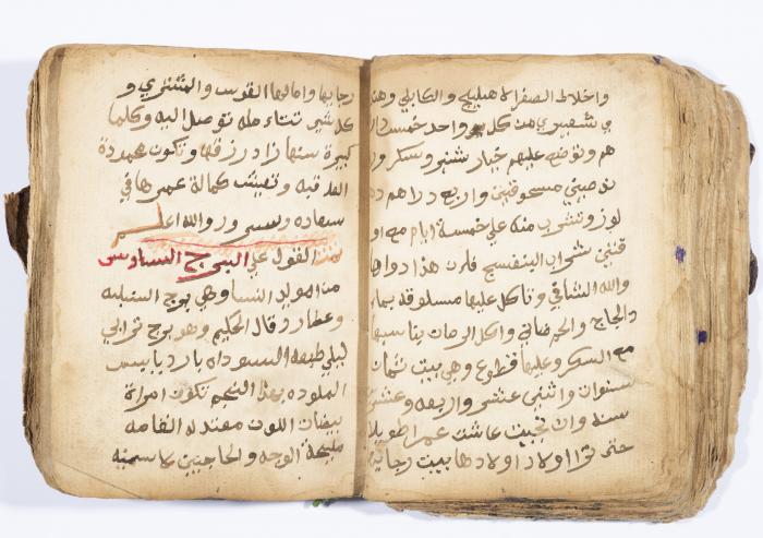 كتاب ابراج لسليمان الحصري، باقة الغربية، 1900