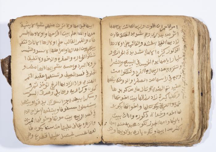 كتاب ابراج لسليمان الحصري، باقة الغربية، 1900