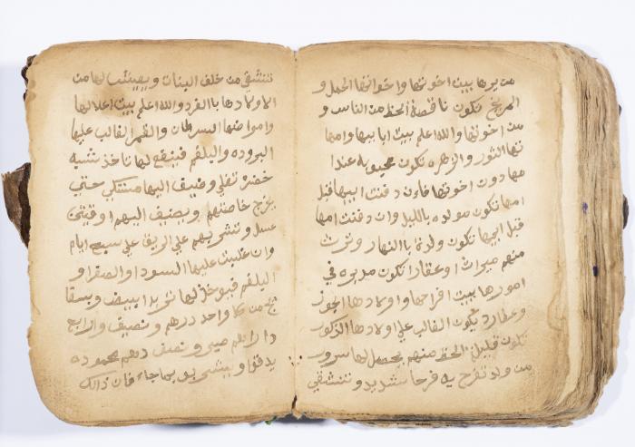 كتاب ابراج لسليمان الحصري، باقة الغربية، 1900