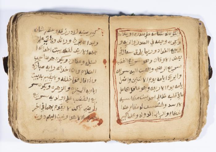 كتاب ابراج لسليمان الحصري، باقة الغربية، 1900