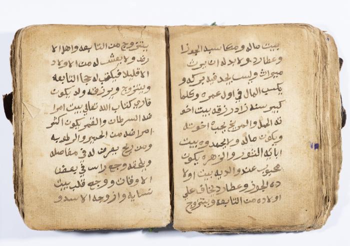 كتاب ابراج لسليمان الحصري، باقة الغربية، 1900
