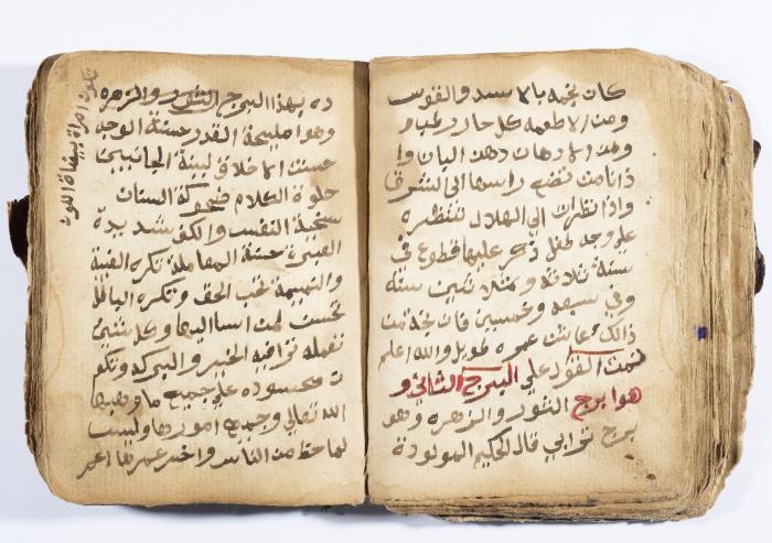 كتاب ابراج لسليمان الحصري، باقة الغربية، 1900