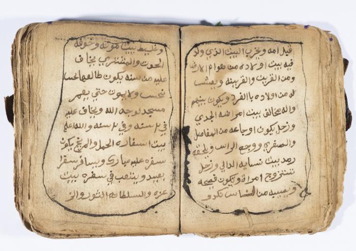 كتاب ابراج لسليمان الحصري، باقة الغربية، 1900