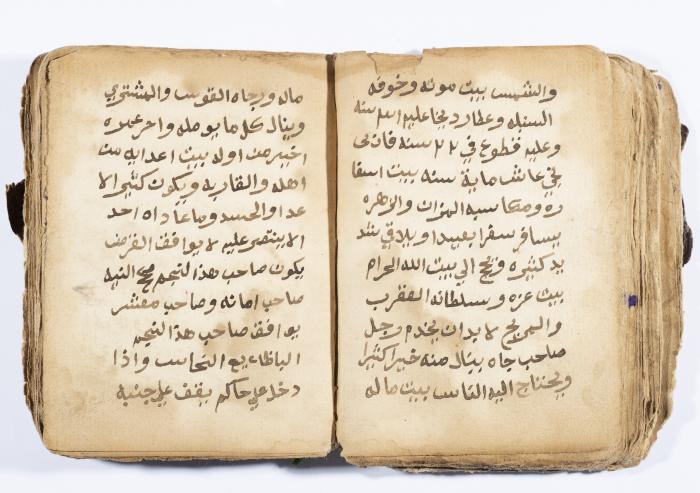 كتاب ابراج لسليمان الحصري، باقة الغربية، 1900