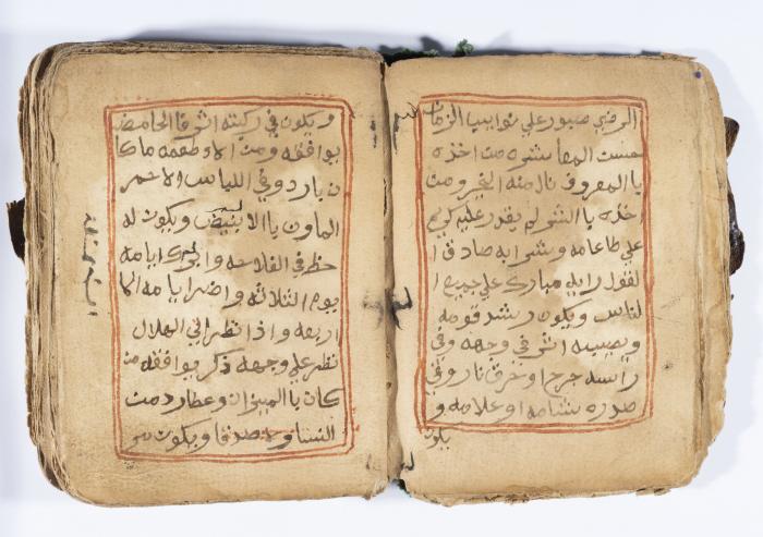 كتاب ابراج لسليمان الحصري، باقة الغربية، 1900