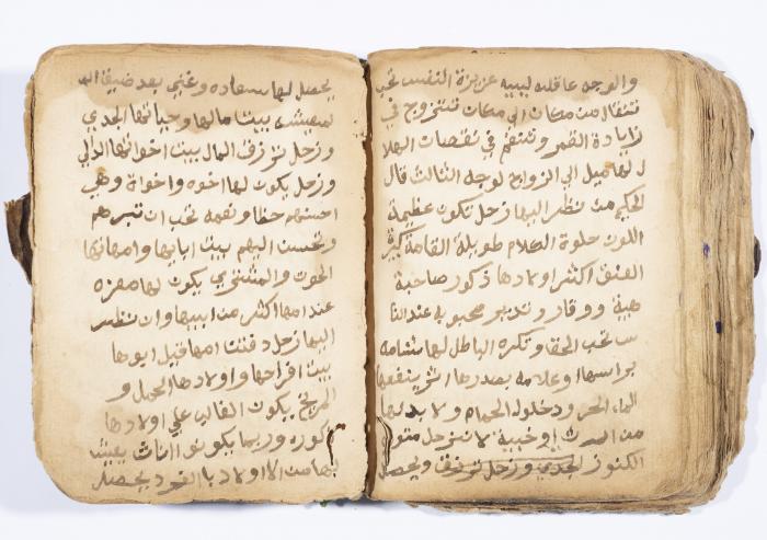 كتاب ابراج لسليمان الحصري، باقة الغربية، 1900