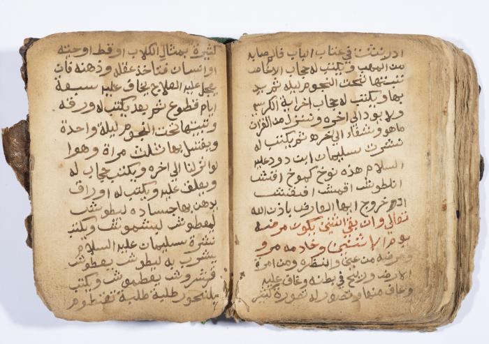 كتاب ابراج لسليمان الحصري، باقة الغربية، 1900