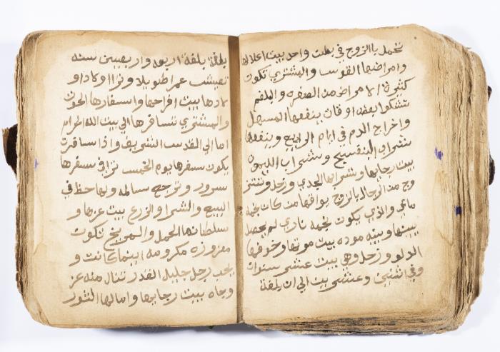 كتاب ابراج لسليمان الحصري، باقة الغربية، 1900