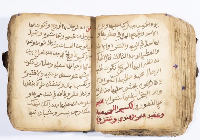 كتاب ابراج لسليمان الحصري، باقة الغربية، 1900
