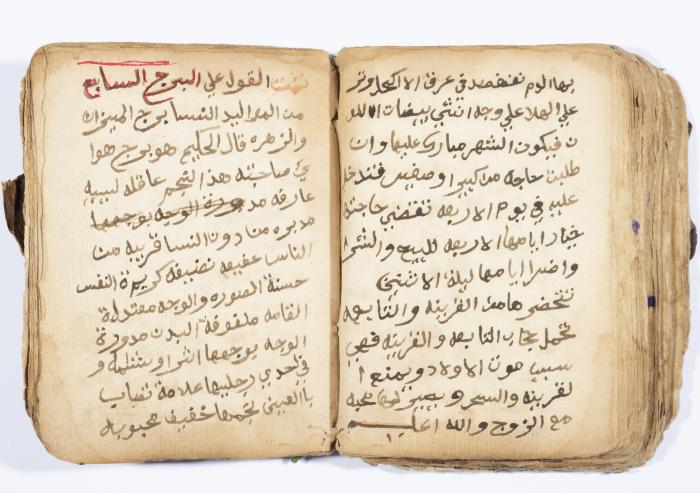 كتاب ابراج لسليمان الحصري، باقة الغربية، 1900