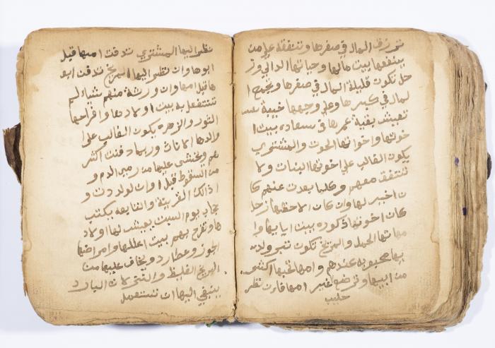 كتاب ابراج لسليمان الحصري، باقة الغربية، 1900