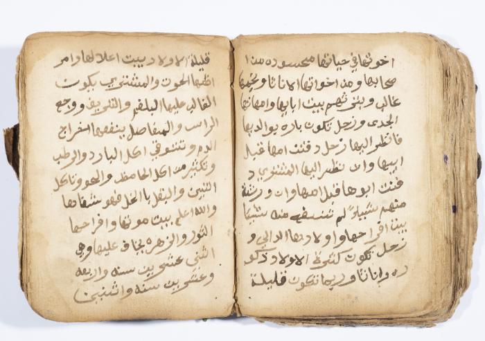 كتاب ابراج لسليمان الحصري، باقة الغربية، 1900