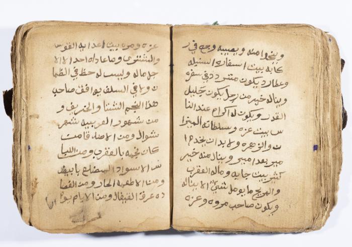 كتاب ابراج لسليمان الحصري، باقة الغربية، 1900