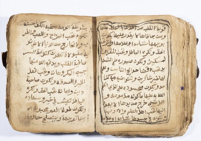 كتاب ابراج لسليمان الحصري، باقة الغربية، 1900