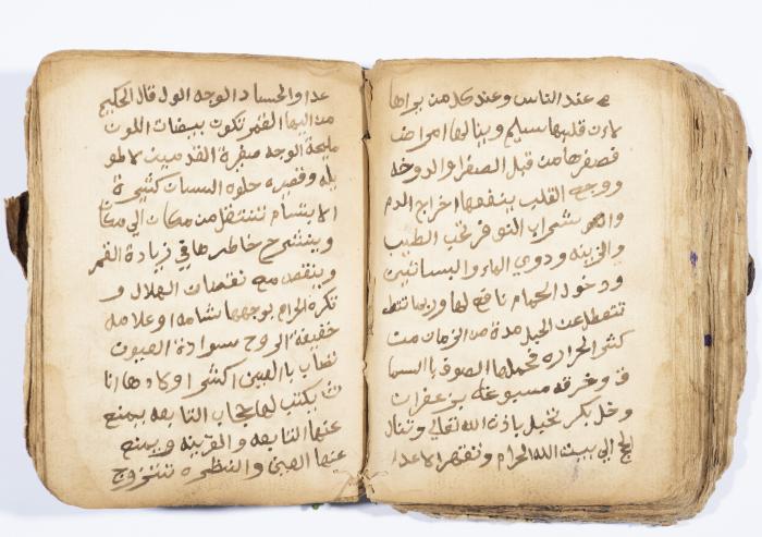 كتاب ابراج لسليمان الحصري، باقة الغربية، 1900