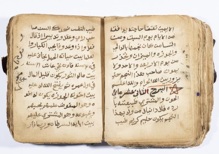 كتاب ابراج لسليمان الحصري، باقة الغربية، 1900