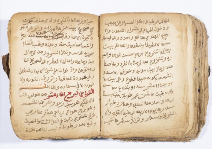 كتاب ابراج لسليمان الحصري، باقة الغربية، 1900