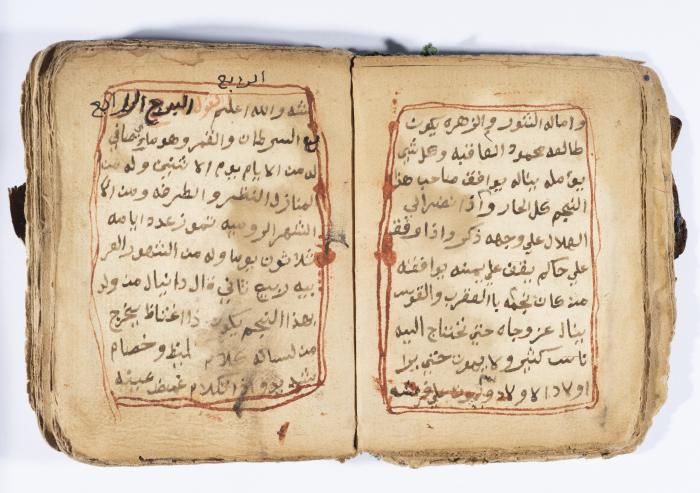 كتاب ابراج لسليمان الحصري، باقة الغربية، 1900