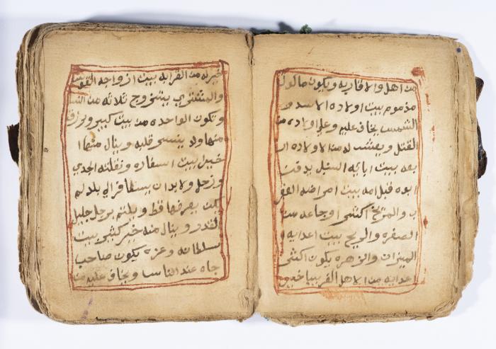 كتاب ابراج لسليمان الحصري، باقة الغربية، 1900