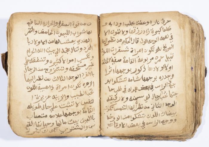 كتاب ابراج لسليمان الحصري، باقة الغربية، 1900