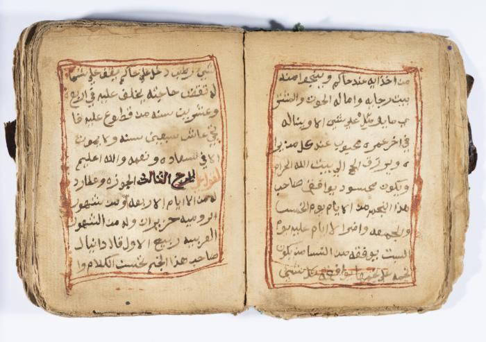 كتاب ابراج لسليمان الحصري، باقة الغربية، 1900