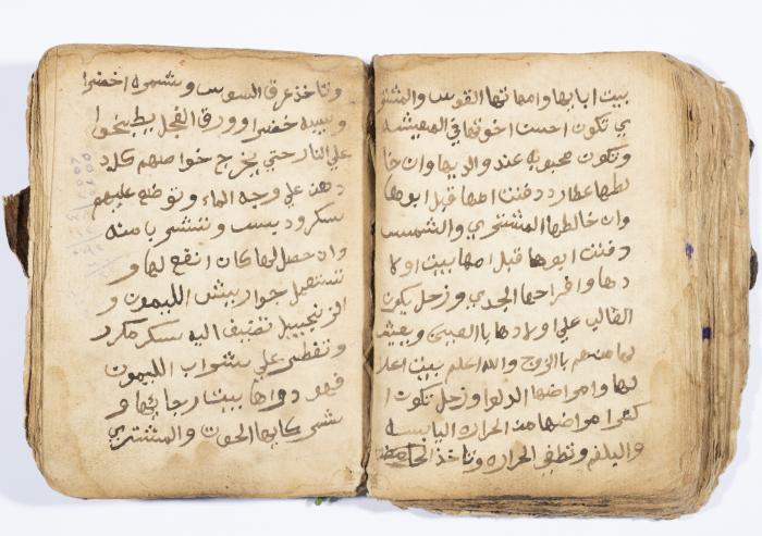 كتاب ابراج لسليمان الحصري، باقة الغربية، 1900