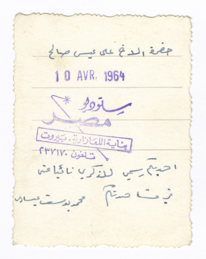 A Portrait of Mohammad Yusef Khwaiṣ
