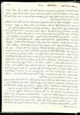 "مشكلة مغالاة المهور- ومنع الاولياء"، مقالة لمحمد الصفا، 1985