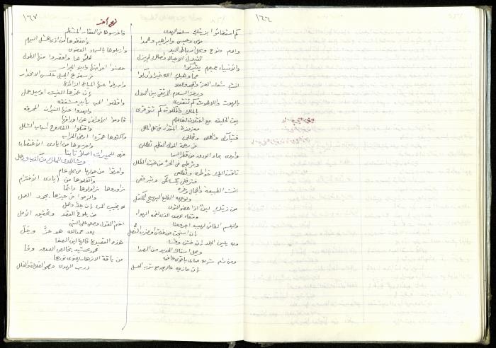مقالة وزجل لمحمد الصفا، 1985-86