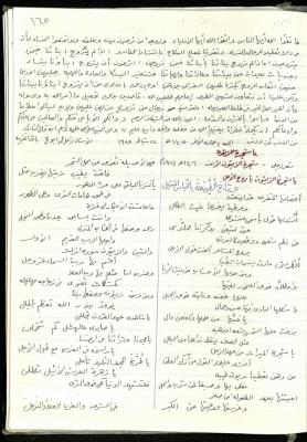 مقالة وزجل لمحمد الصفا، 1985-86