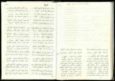 "المرثية"، قصيدة لمحمد الصفا