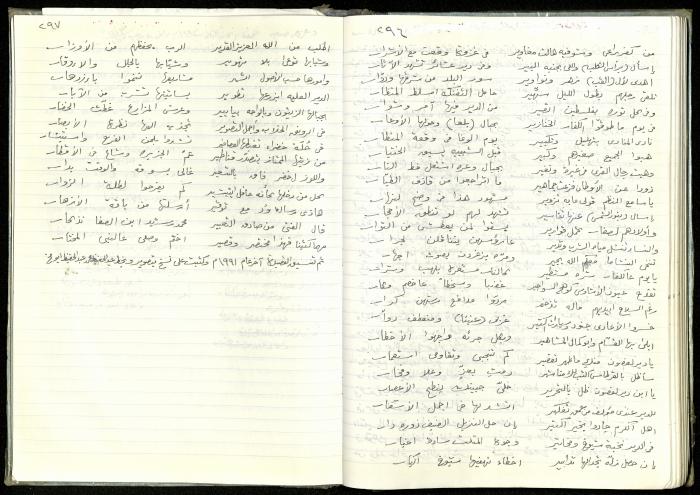 قصيدة لمحمد الصفا مهداة لقرية دير الغصون، 1991