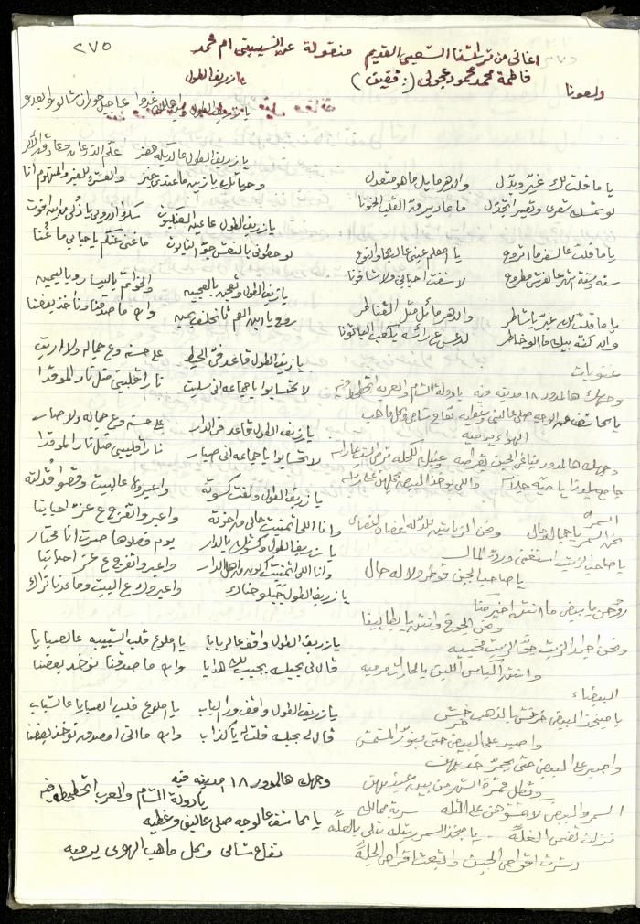 Folklore Songs 