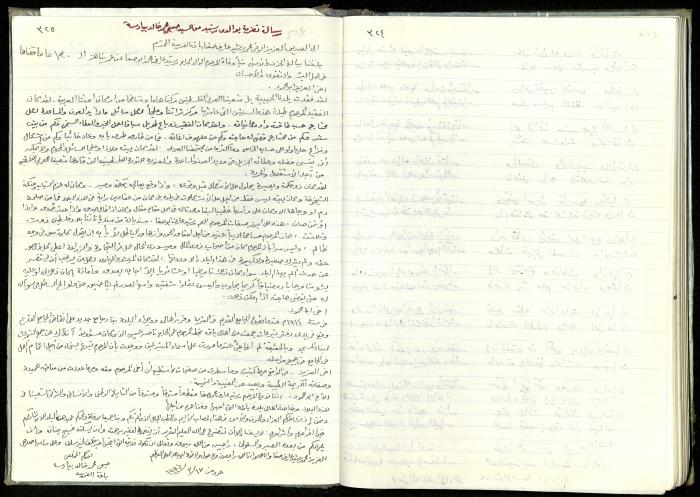 Letter of Condolences, 1996