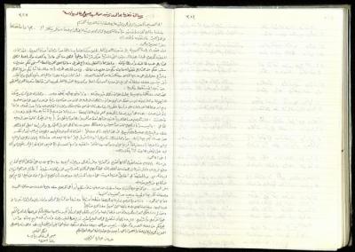 رسالة تعزية، 1996