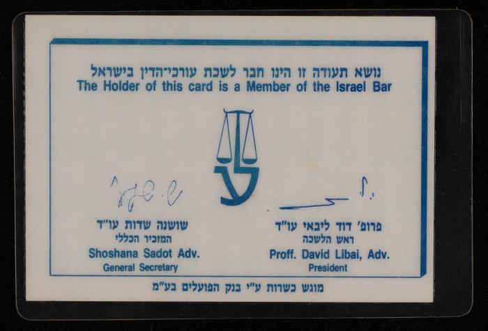 Hanna Nakkara's Membership Card, 1983