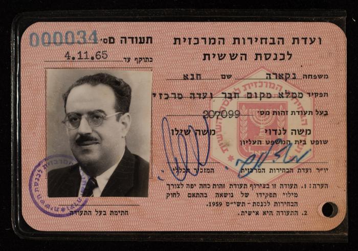 Hanna Nakkara's Elections Card, 1965
