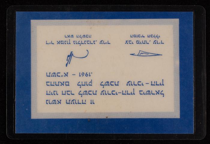 Hanna Nakkara's Membership Card of the Lawyers Syndicate, 1981