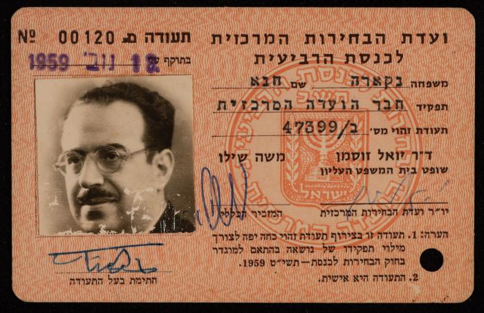 Hanna Nakkara's Elections Card, 1959