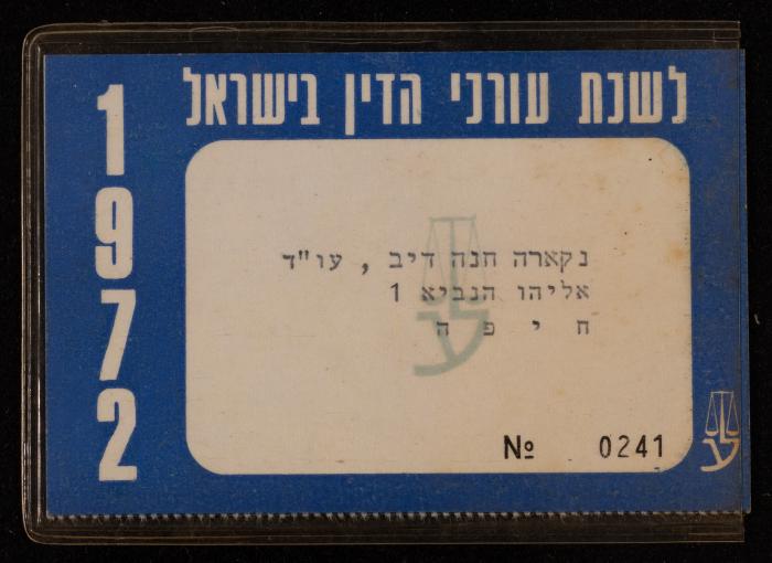 Hanna Nakkara's Membership Card of the Lawyers Syndicate, 1972
