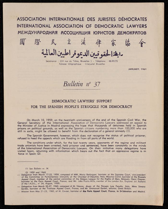ملخص مؤتمر رابطة الحقوقيين الديمقراطيين العالمية، 1961