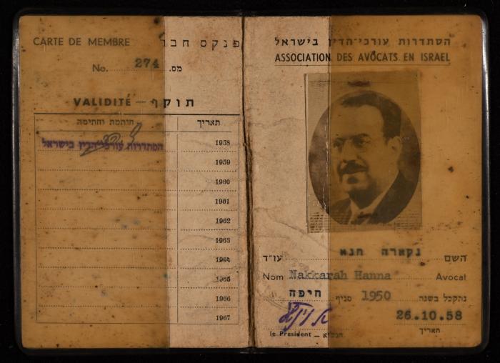 Hanna Nakkara's Membership Card, the 1950s