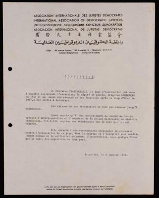 رسالة من رابطة الحقوقيين الديمقراطيين، بروكسل، 1971