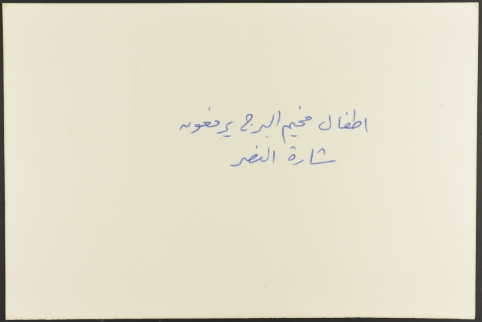 Girls in Burj Barajneh Camp, 1980- 1985